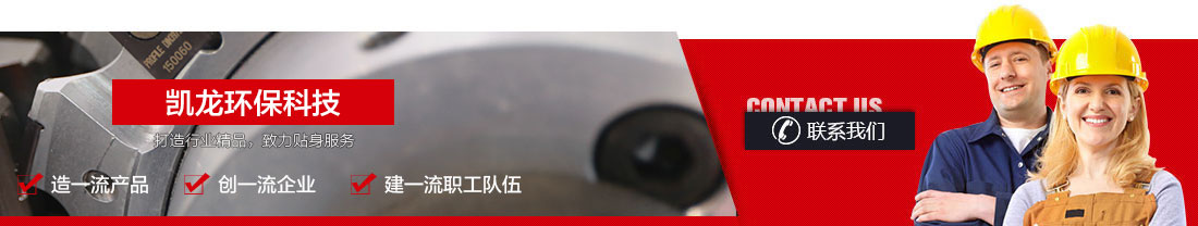 凱龍機械